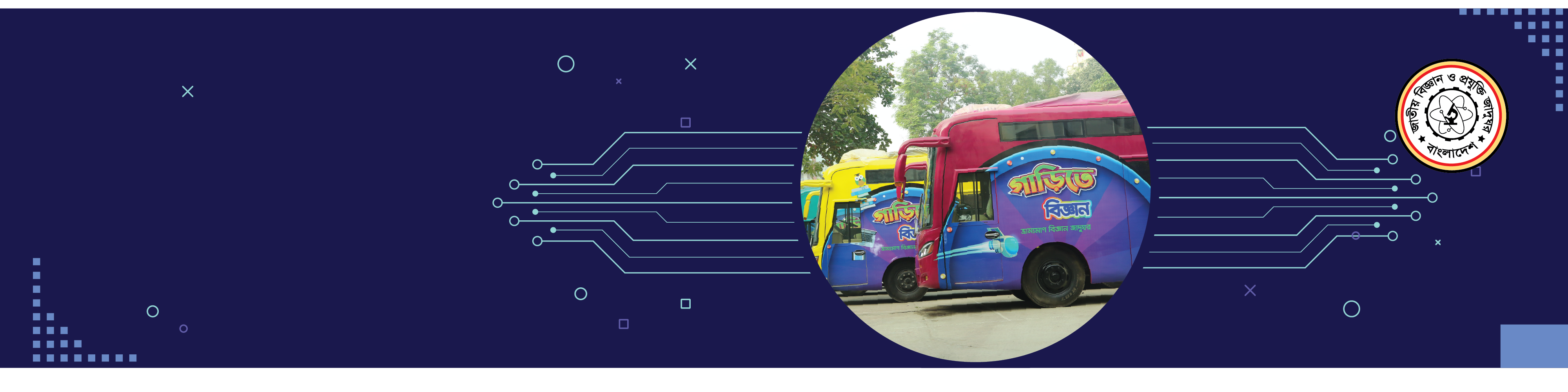 বাস ব্যানার