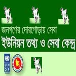 ইউনিয়ন ডিজিটাল সেন্টার