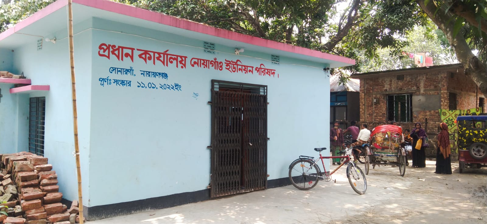 নোয়াগাঁও ইউনিয়ন অফিস