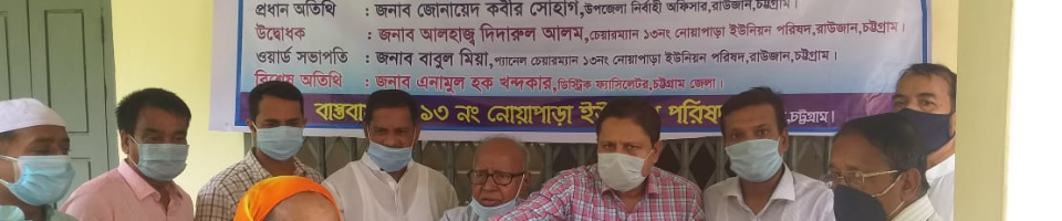 কোভিড়-১৯ সচেতনতায় সমাজে গরীব অসহায়দের মাঝে সার্জিক্যাল মাক্সসহ উপকরন বিতরন