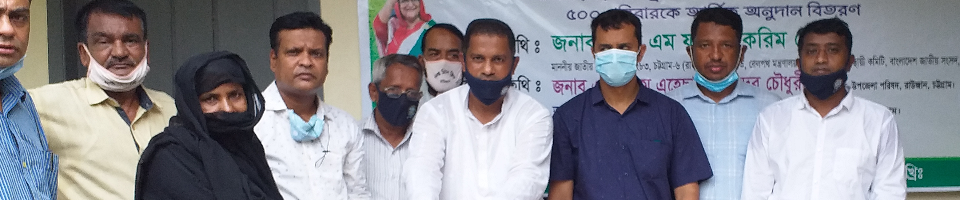লকডাউনে থাকা অসহায় পরিবারের মাঝে দূর্যোগ ব্যাবস্হাপনা মন্ত্রনালয়ের অধীনে ত্রানের টাকা বিতরন।