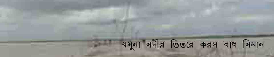 তারতাপাড়া