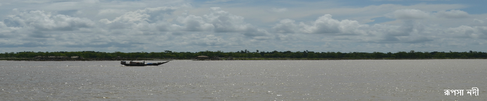 রূপসা নদী