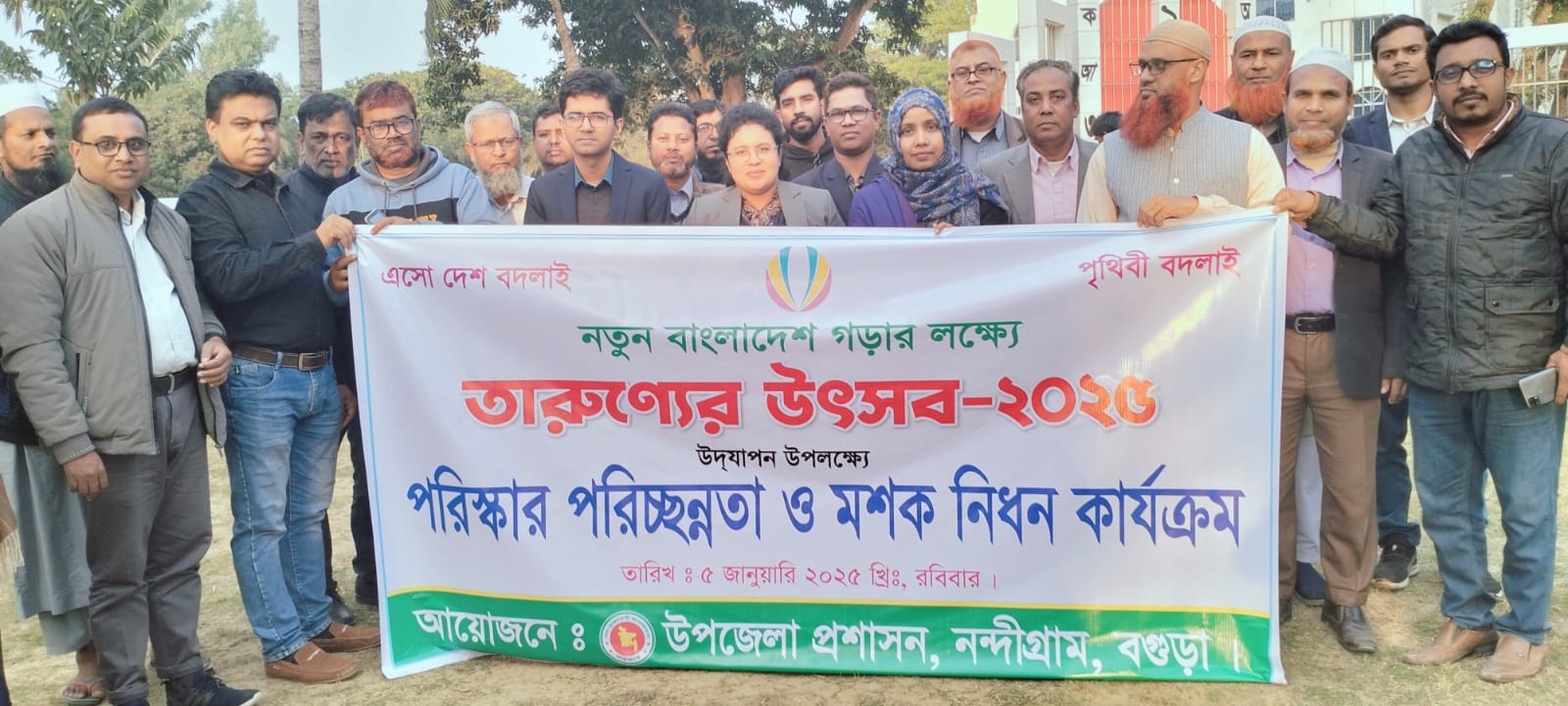 তারুণ্যের উত্তসব-২০২৫(পরিষ্কার পরিচ্ছন্নতা ও মশক নিধন কার্যক্রম)