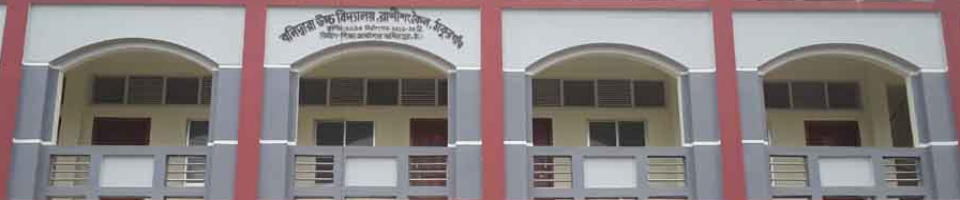 বলিদ্বাড়া উচ্চ বিদ্যালয়