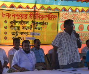 ২০১৫-১৬অর্থ বছরের উম্মুক্ত বাজেট 