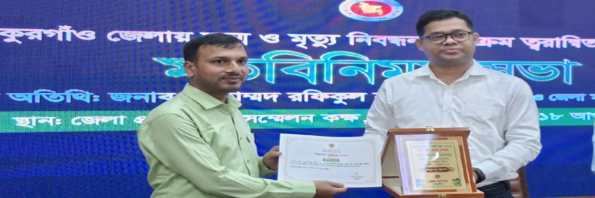 জন্ম ও মৃত্যু নিবন্ধন কার্যক্রমে সাফল্য অর্জনকারী প্রশাসনিক কর্মকর্তাদের ফুলের শুভেচ্ছা,ক্রেস্ট ও স্মারক প্রদান