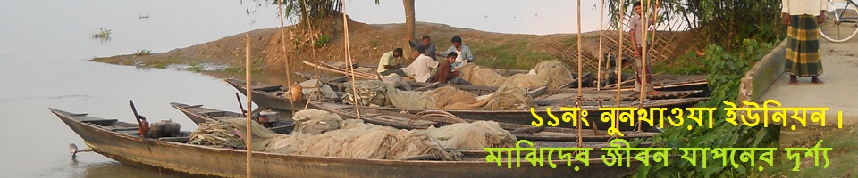 মাঝিদের জীবন যাপন