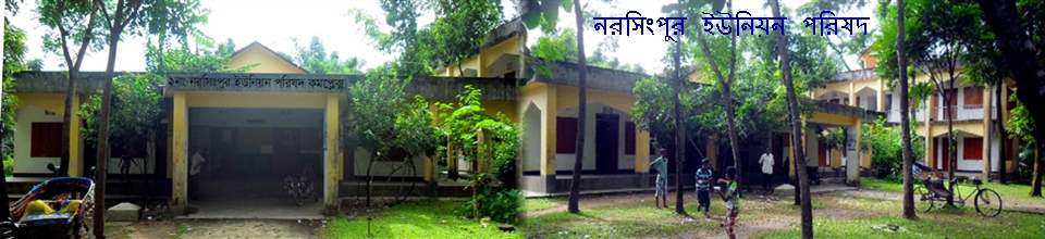 ইউনিয়ন পরিষদ ভবন