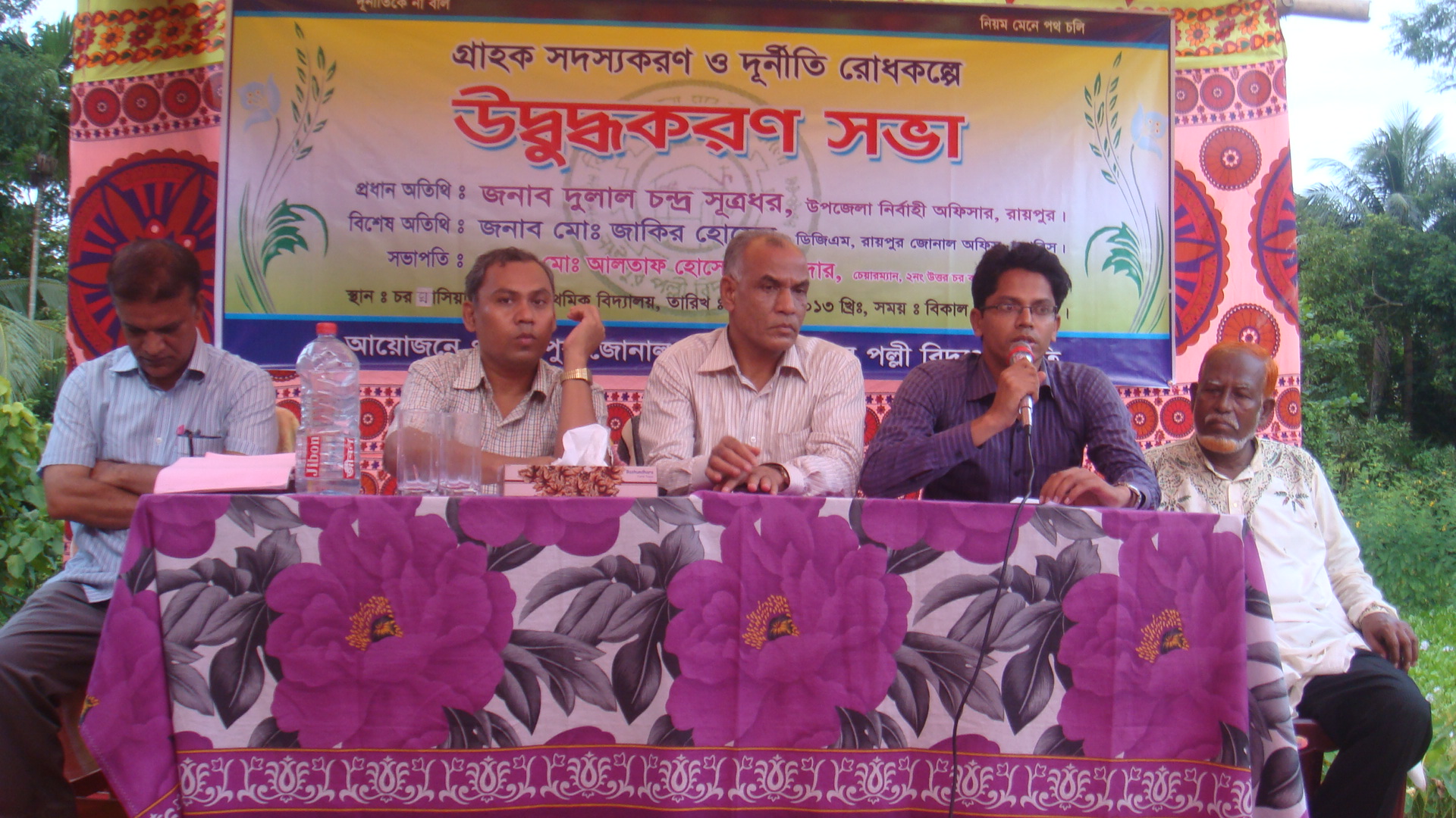 ইউনিয়ন পরিষদ বিভিন্ন কার্যক্রম এর ছবি