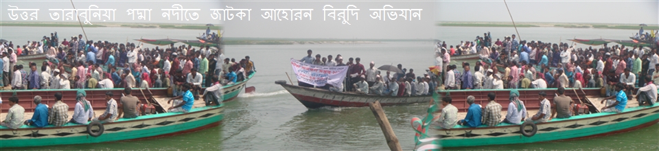 উত্তর তারাবুনিয়া ইউনিয়ন পরিষদ