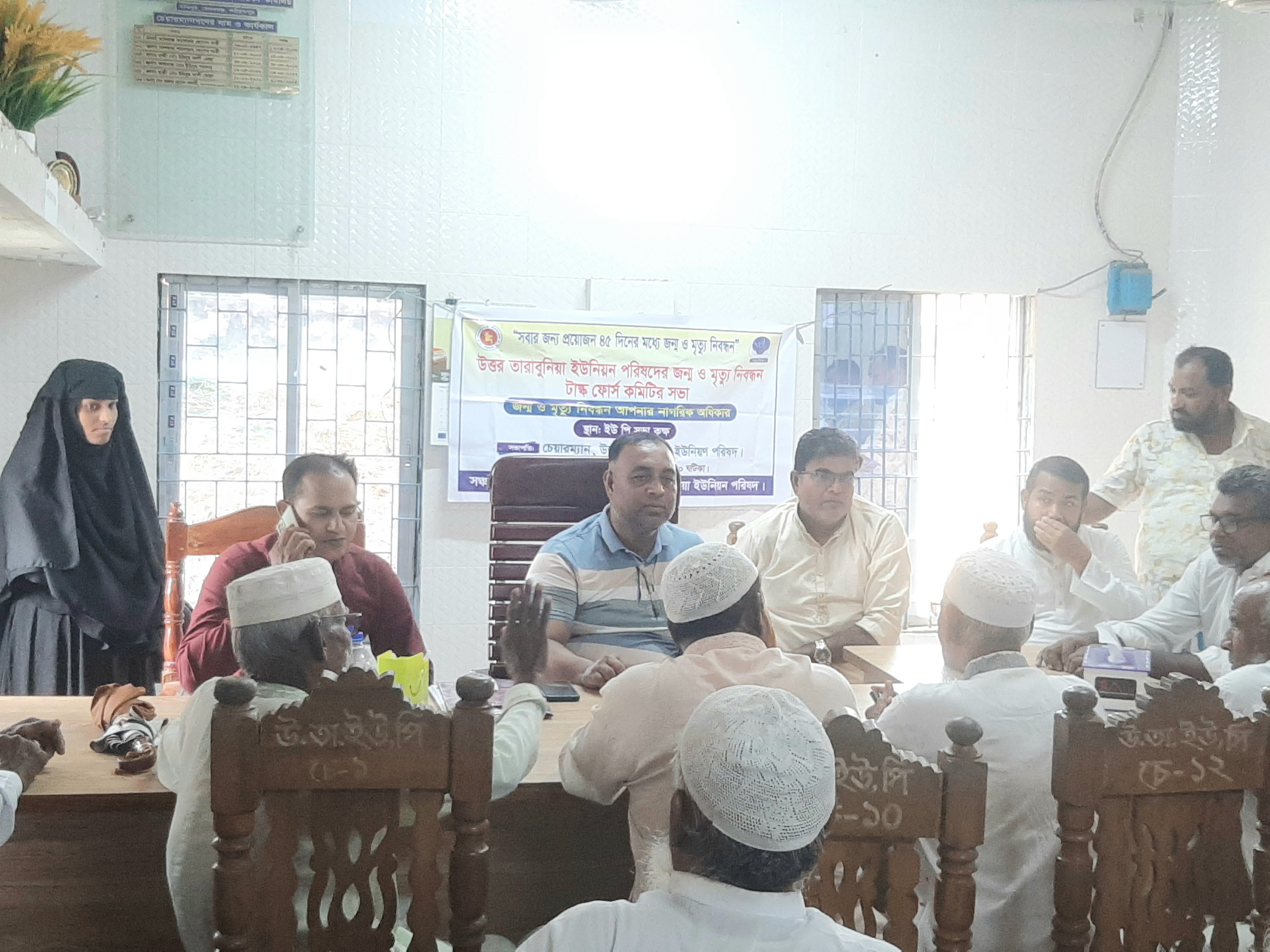 জন্ম ও মৃত্যু নিবন্ধন টাস্ক ফোর্স কমিটি