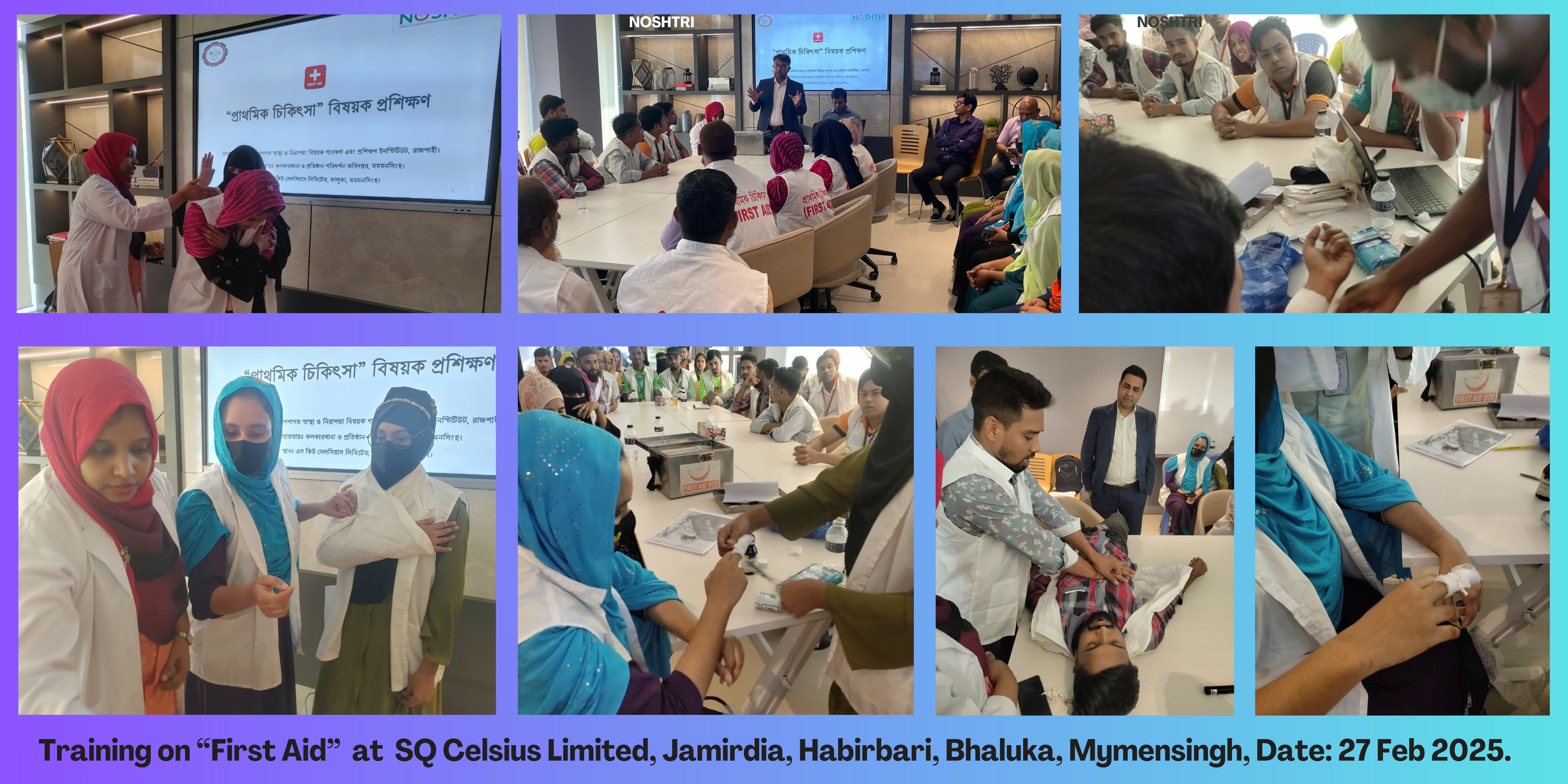 ফার্স্ট এইড ট্রেনিং ময়মসিংহ