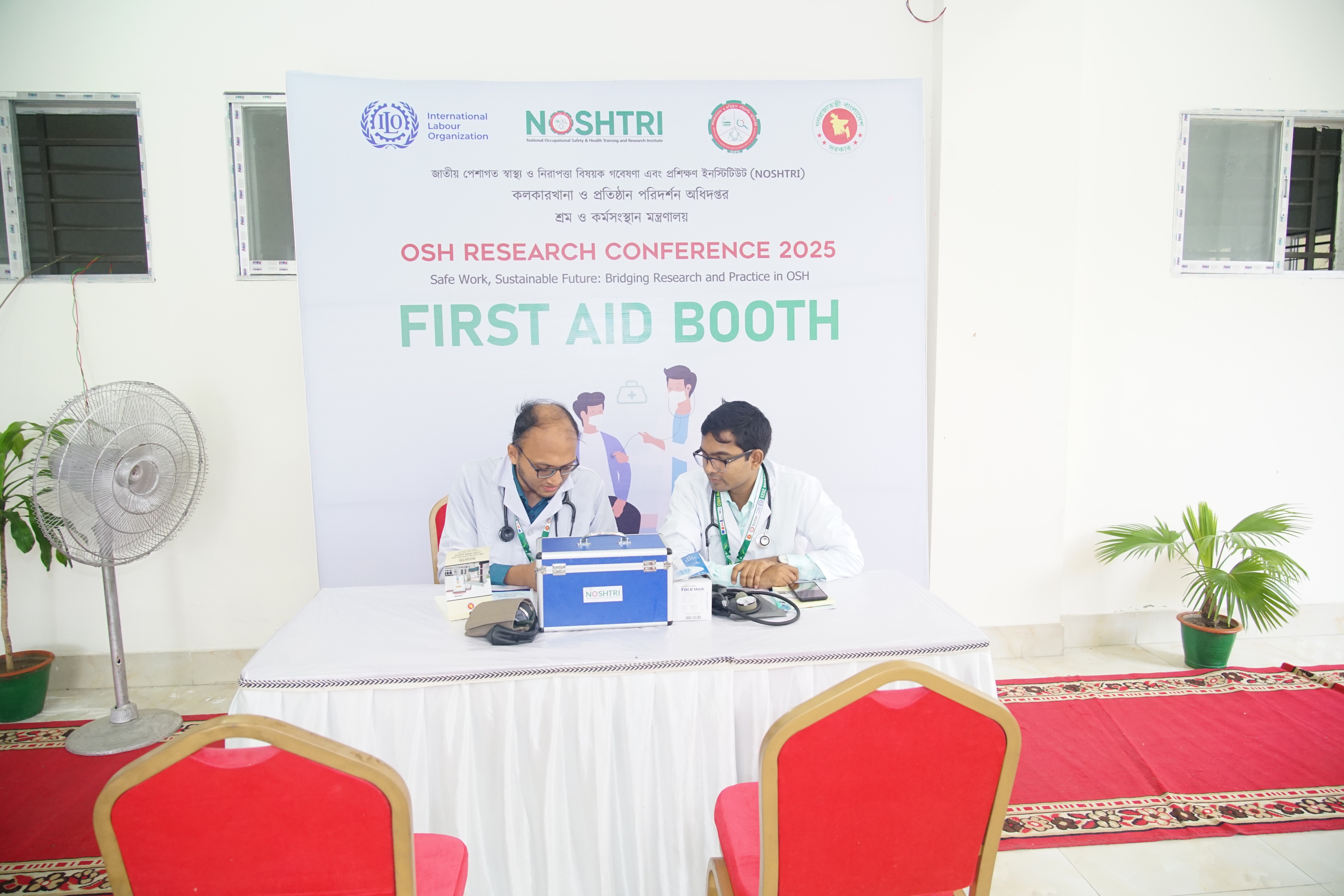 প্রাথমিক চিকিৎসা বুথ