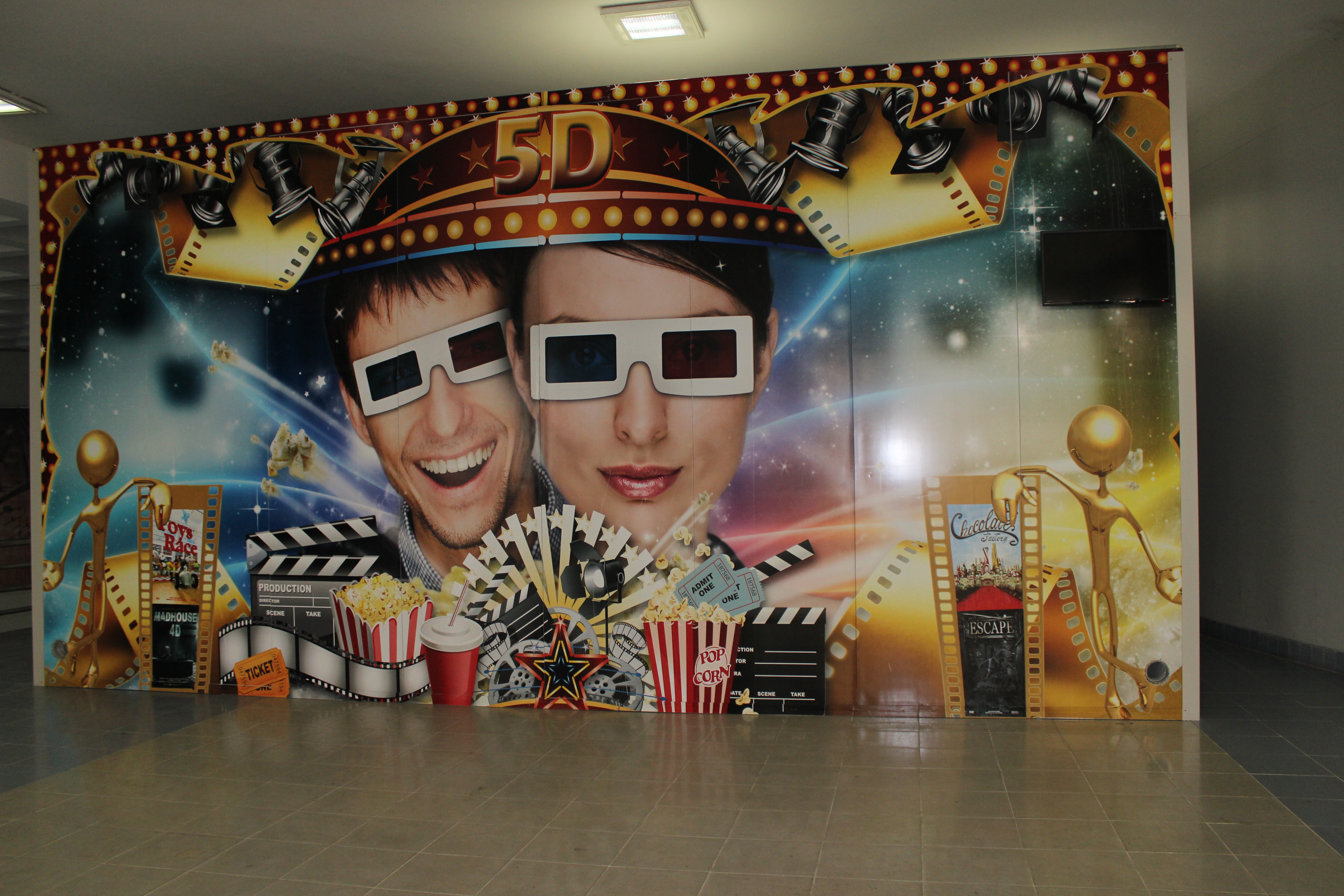 ৫ডি মুভি থিয়েটার