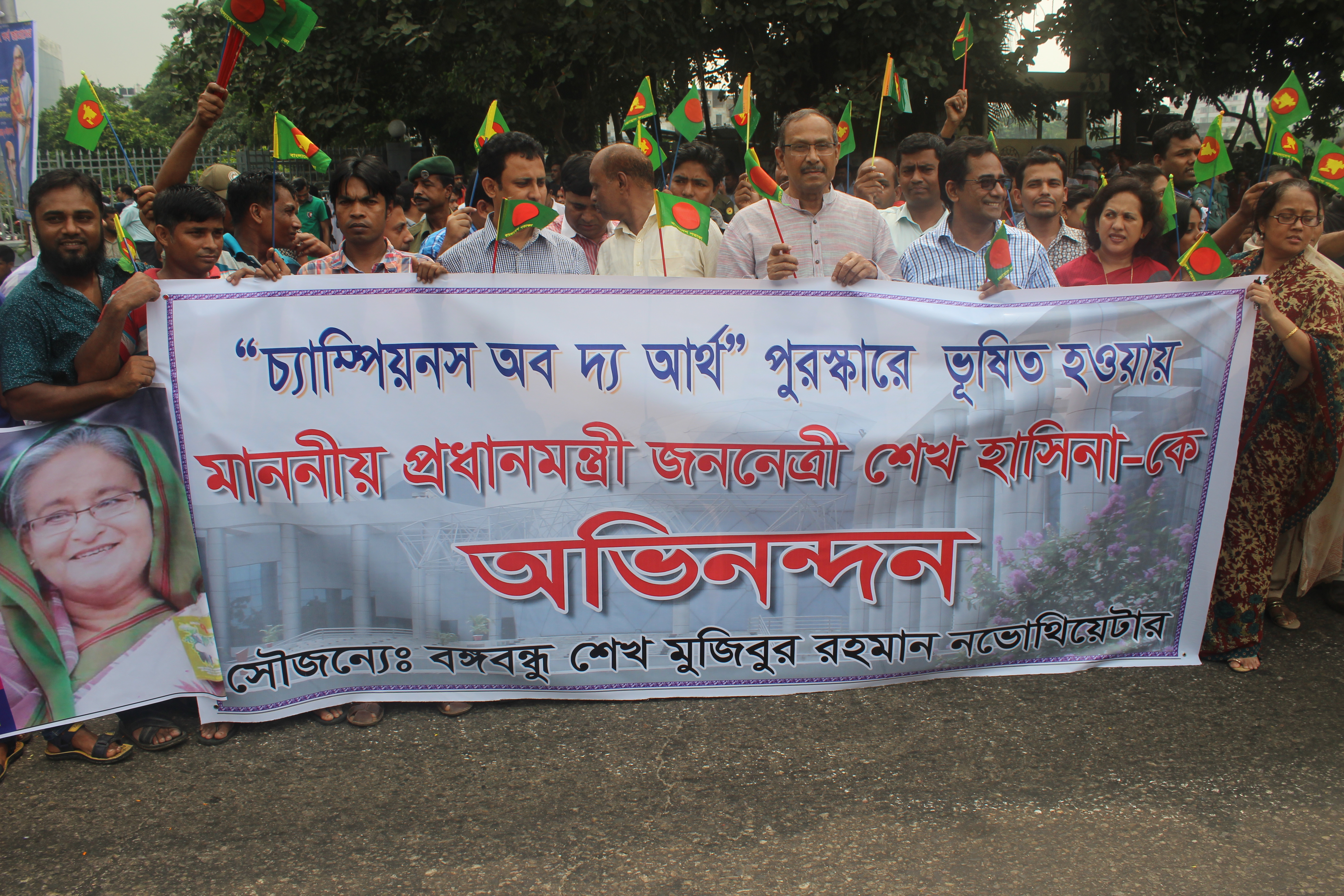 মাননীয় প্রধানমন্ত্রীকে অভিনন্দন