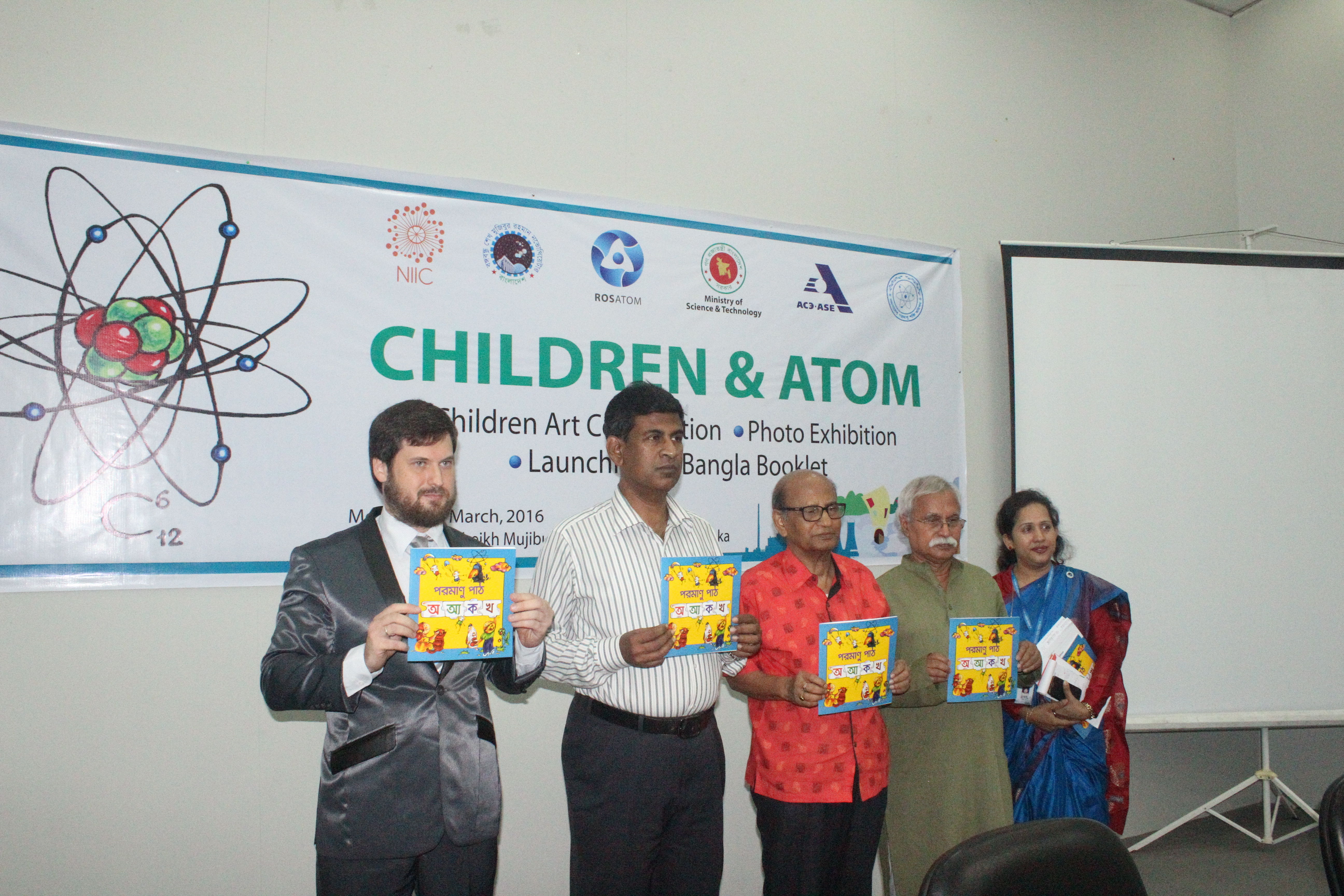 শিশু চিত্রাঙ্কন প্রতিযোগিতা