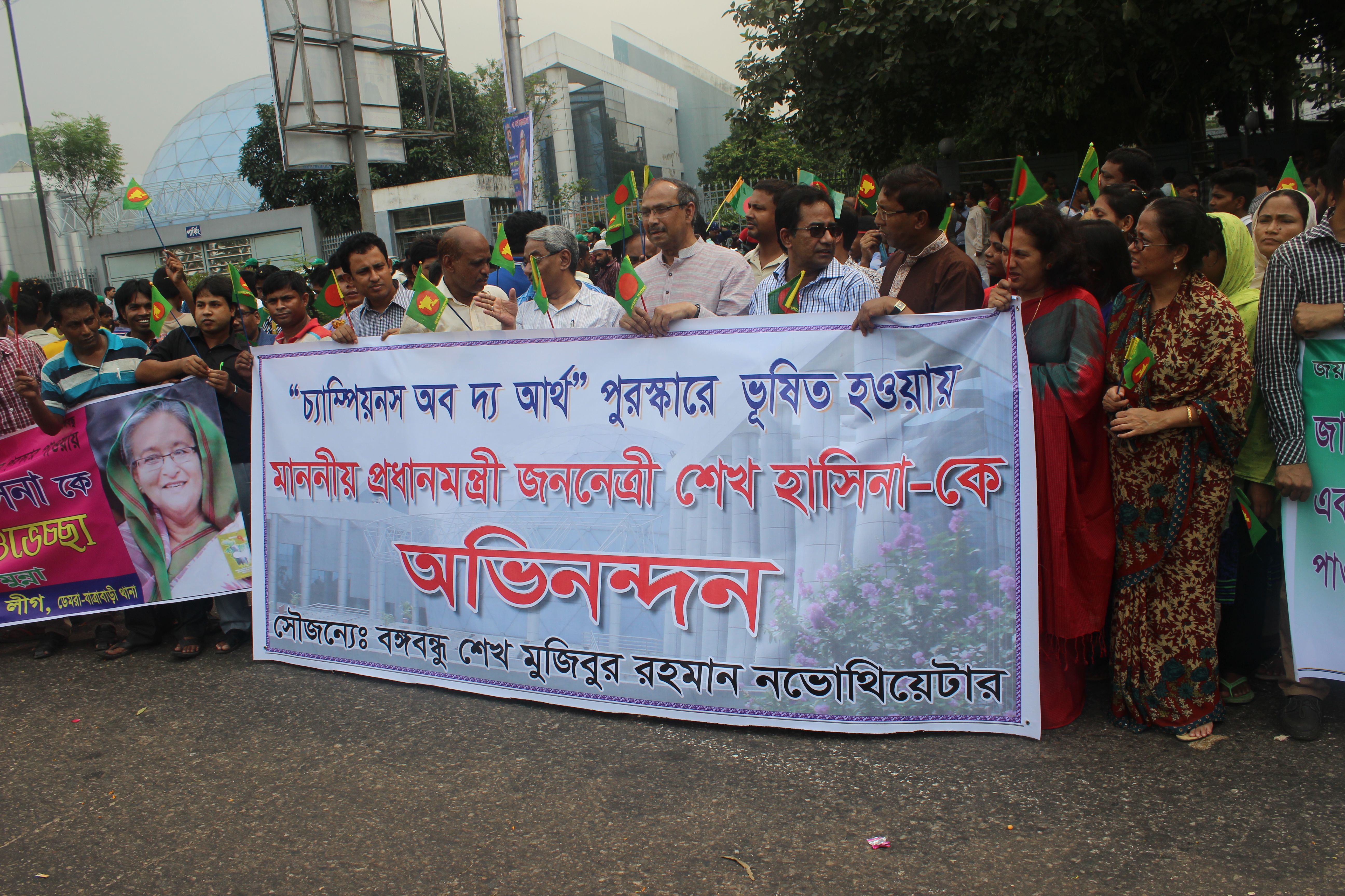 মাননীয় প্রধানমন্ত্রীকে অভিনন্দন