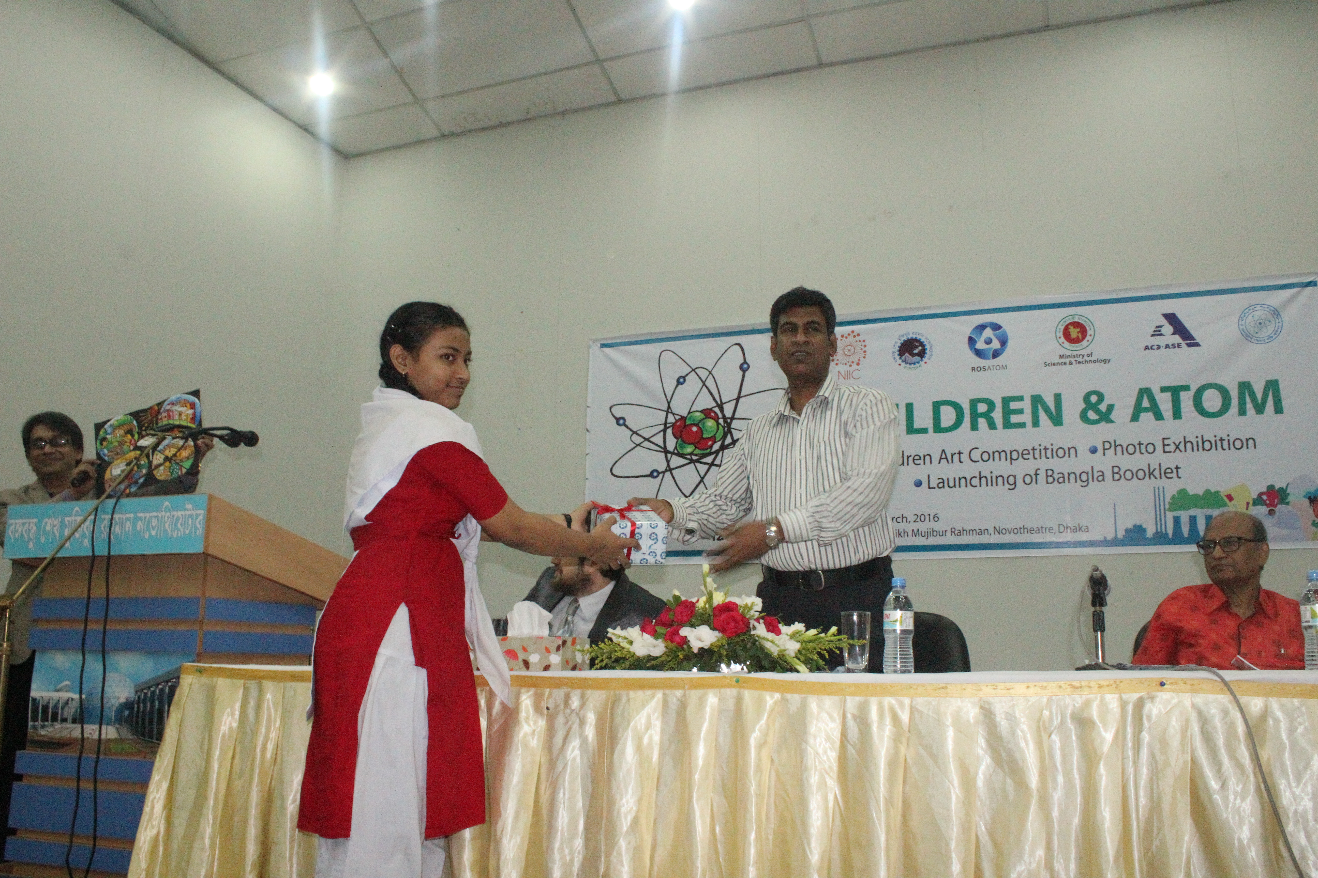 শিশু চিত্রাঙ্কন প্রতিযোগিতা