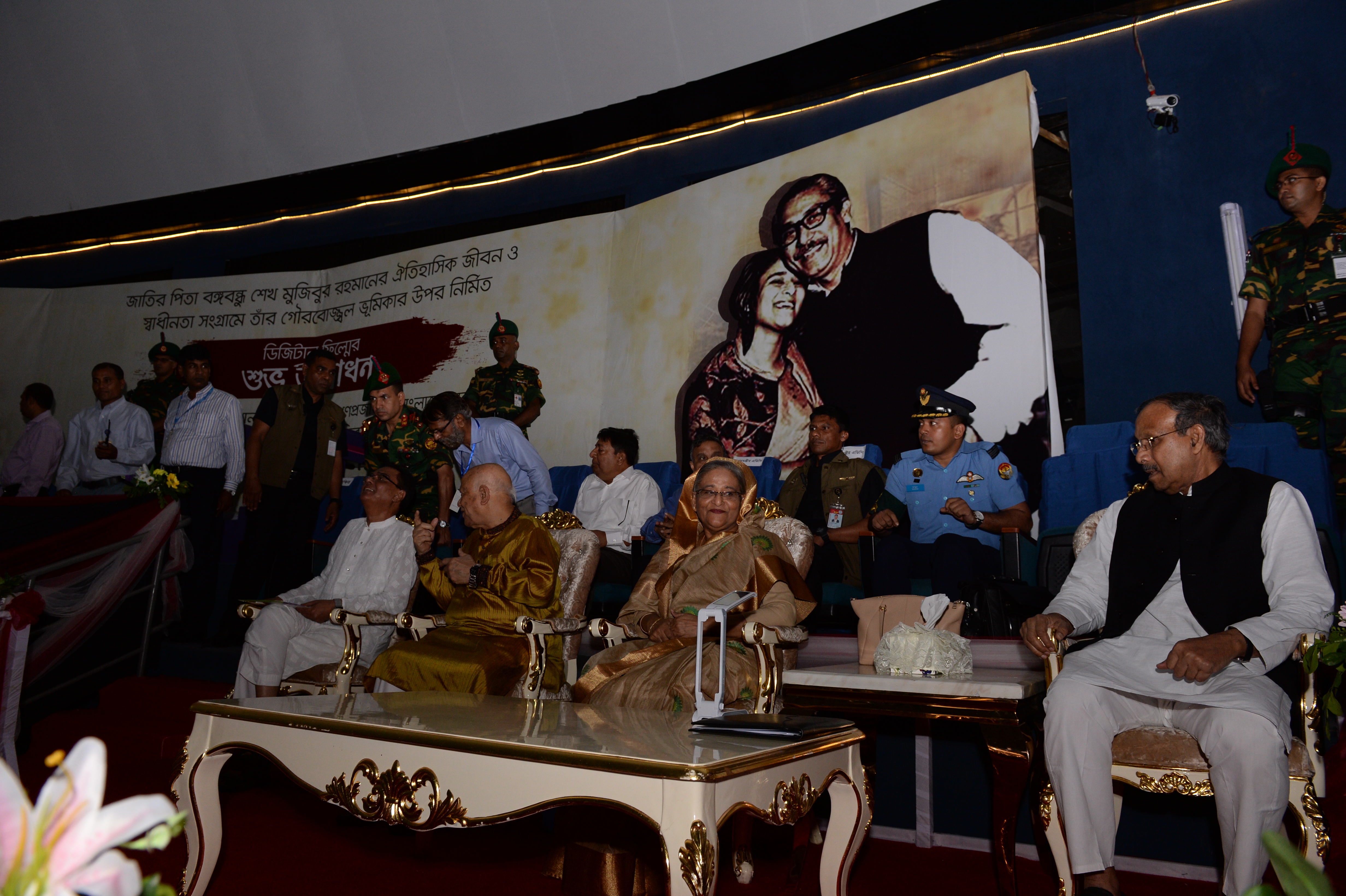 বঙ্গবন্ধু শেখ মুজিবুর রহমান নভোথিয়েটার