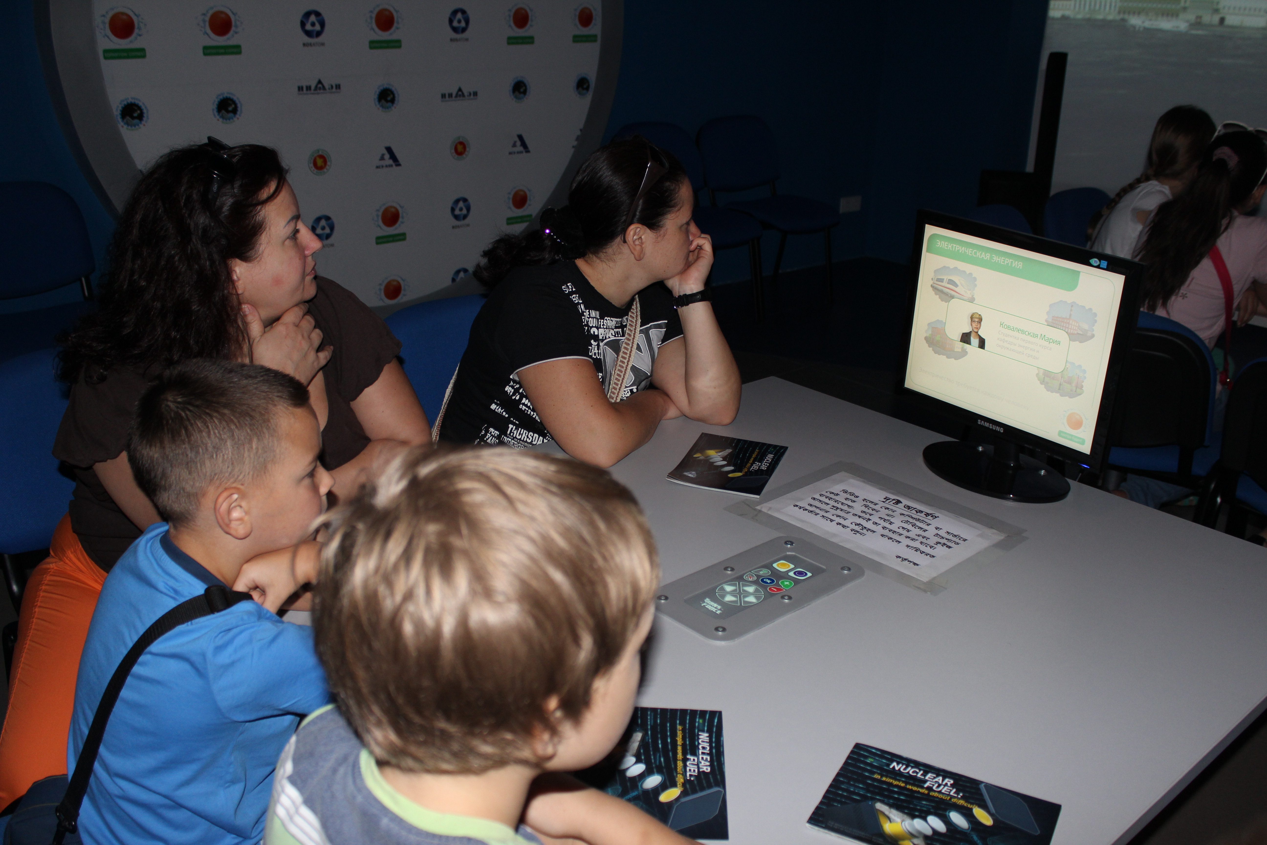 পরমাণু শক্তি তথ্য কেন্দ্র