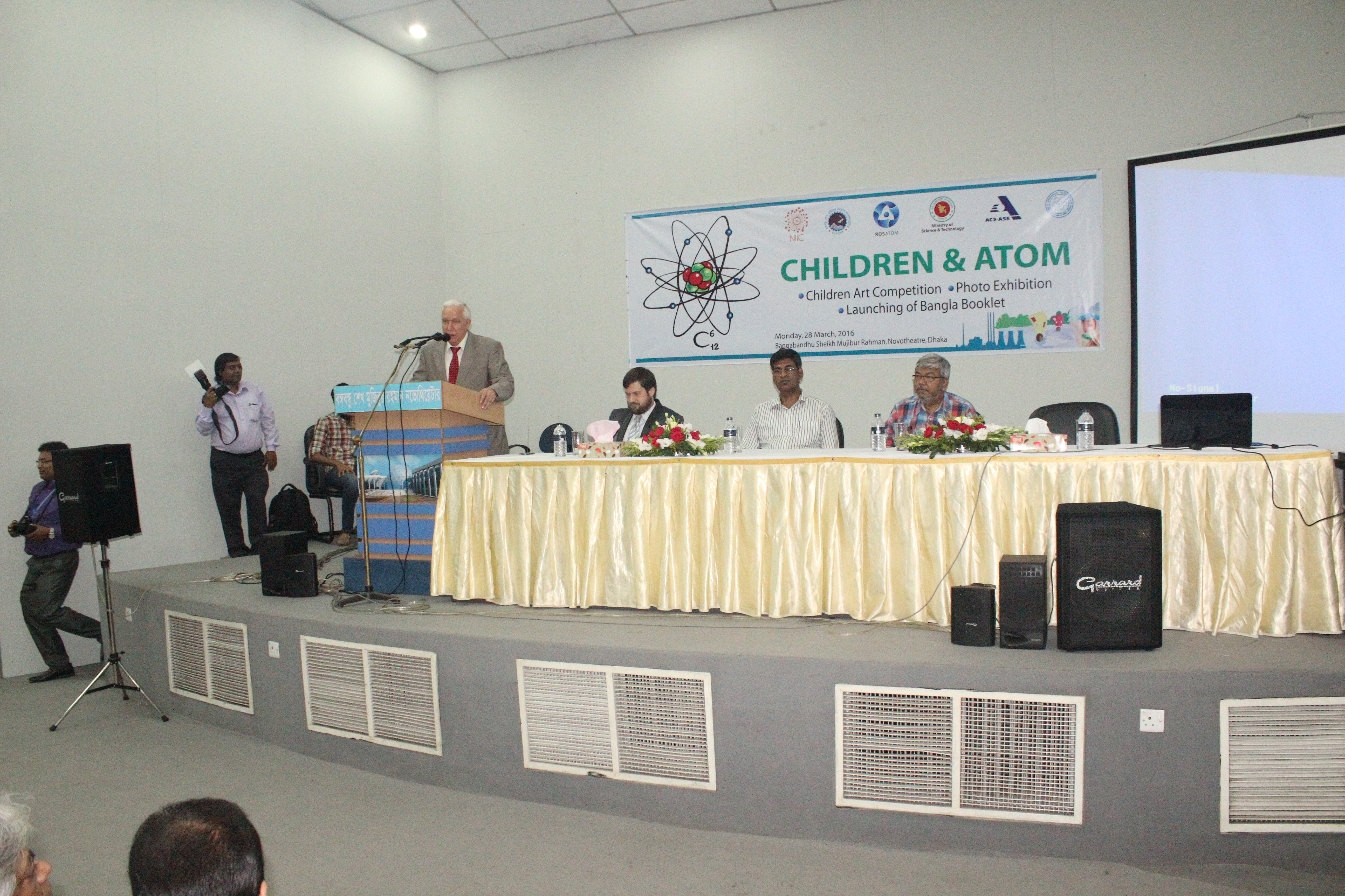 শিশু চিত্রাঙ্কন প্রতিযোগিতা