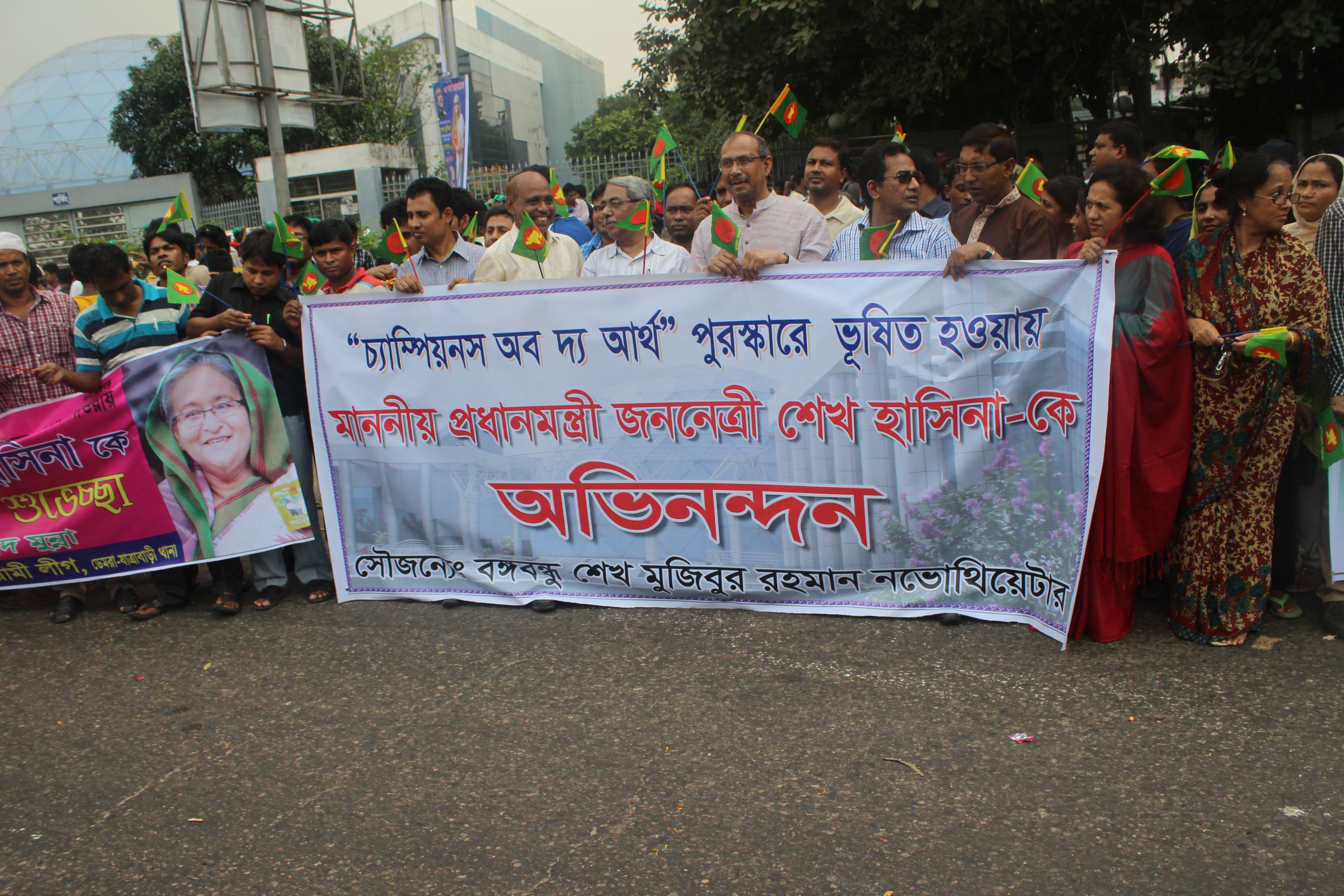 মাননীয় প্রধানমন্ত্রীকে অভিনন্দন