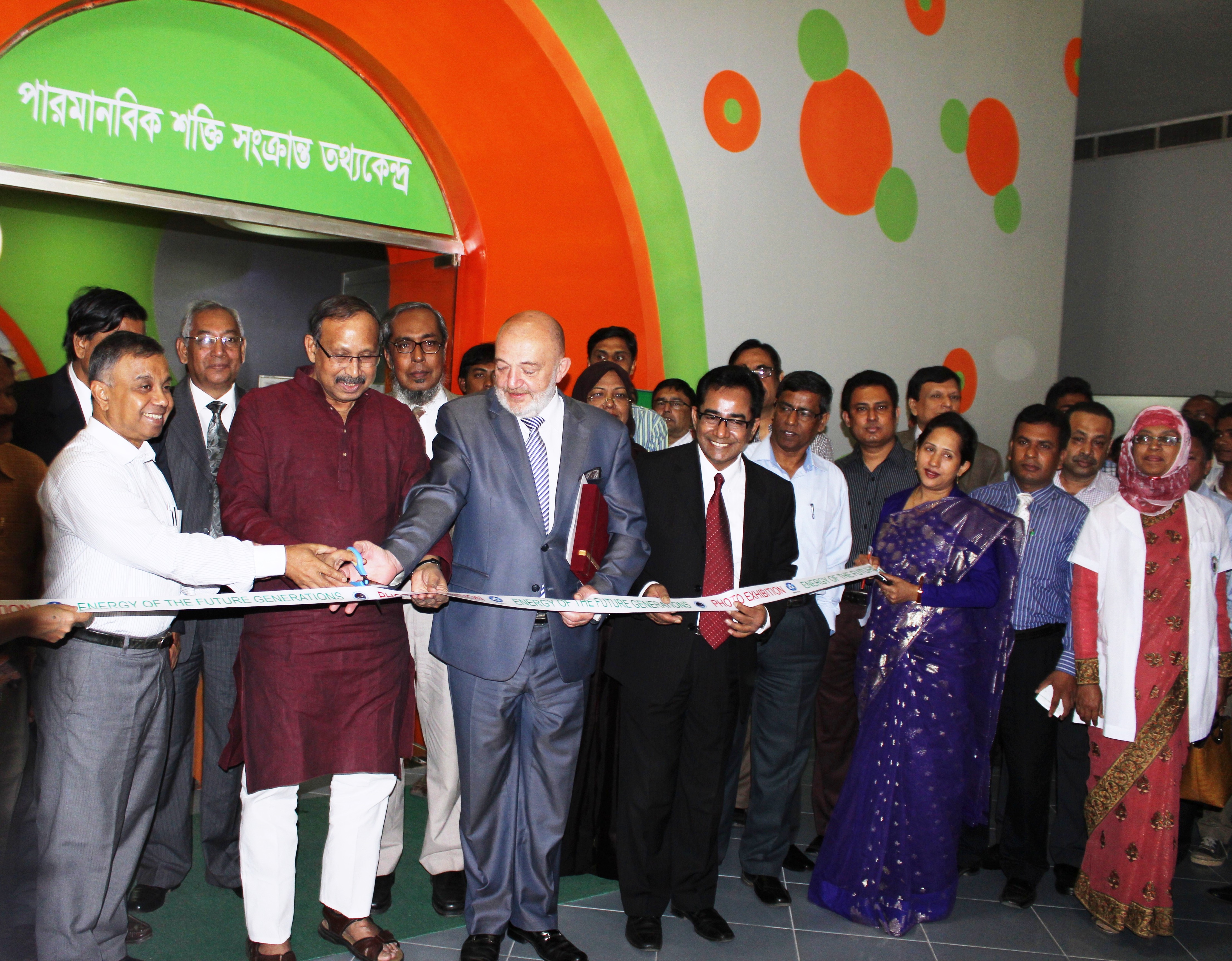 পরমাণু শক্তি তথ্য কেন্দ্র উদ্বোধন