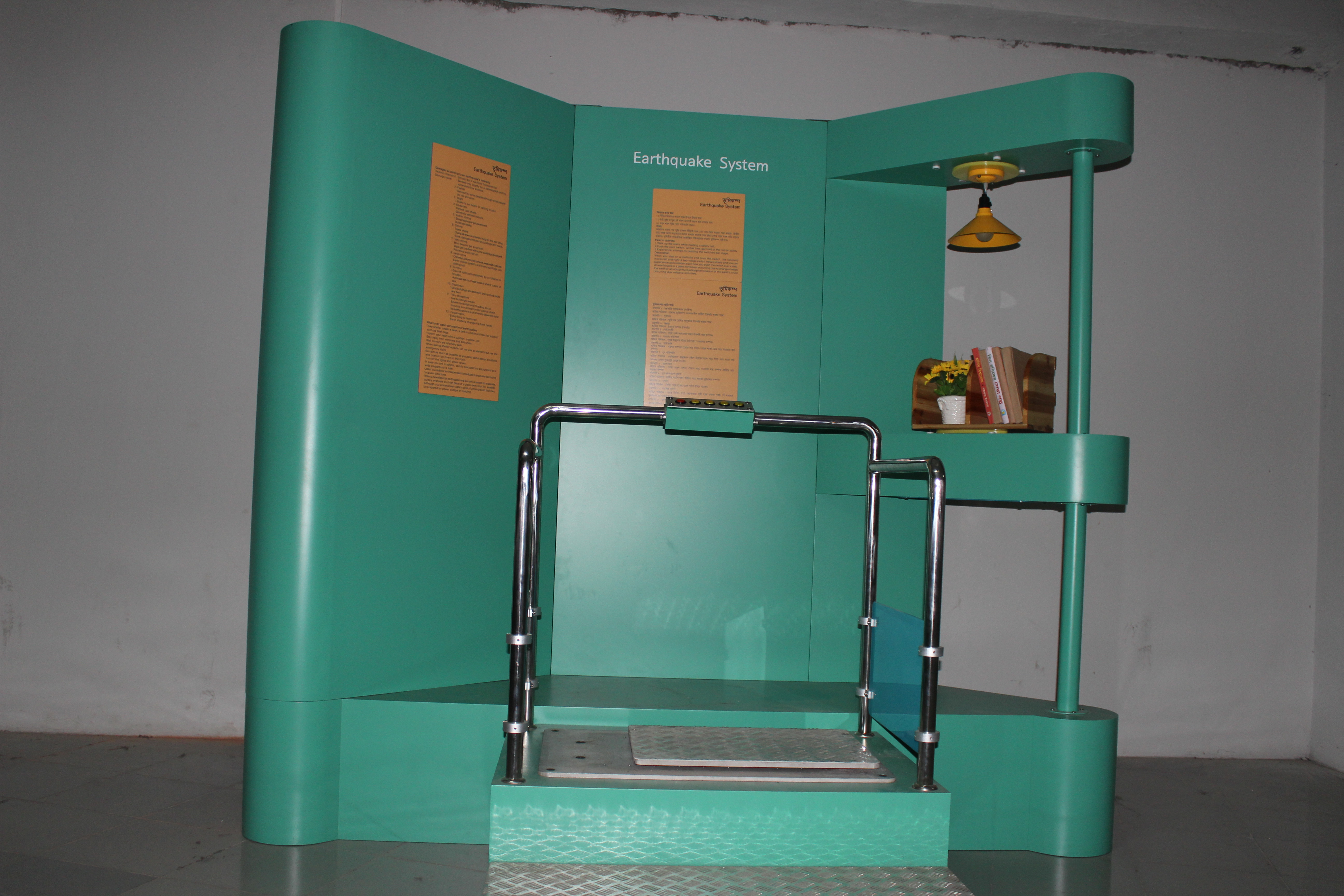 ভূমিকম্প