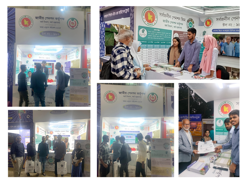 বই মেলা ২০২৫ এ জাতীয় পেনশন কর্তৃপক্ষের স্টল (স্টল নং ৯৮২ বাংলা অ্যাকাডেমি)
