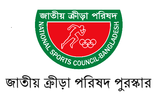 জাতীয় ক্রীড়া পরিষদ পুরস্কার