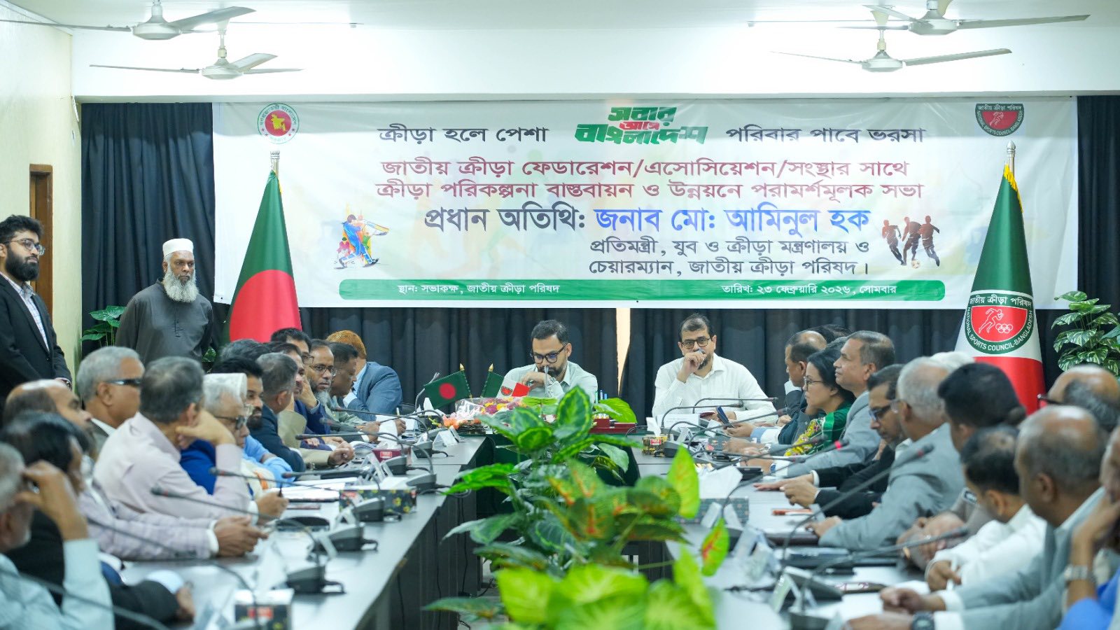 জাতীয় ক্রীড়া ফেডারেশন/এসোসিয়েশন/সংস্থার সাথে ক্রীড়া পরিকল্পনা বাস্তবায়ন ও উন্নয়নে পরামর্শমূলক সভা (২৩ ফেব্রুয়ারি, ২০২৬ সোমবার)