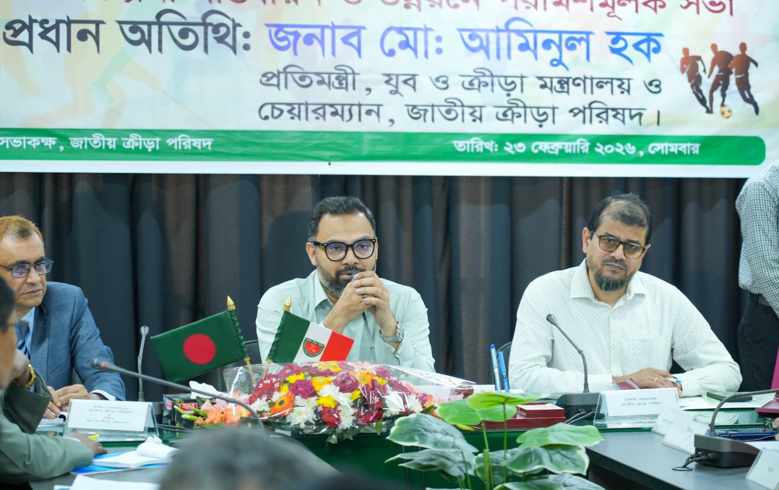 জাতীয় ক্রীড়া ফেডারেশন/এসোসিয়েশন/সংস্থার সাথে ক্রীড়া পরিকল্পনা বাস্তবায়ন ও উন্নয়নে পরামর্শমূলক সভা (২৩ ফেব্রুয়ারি, ২০২৬ সোমবার)