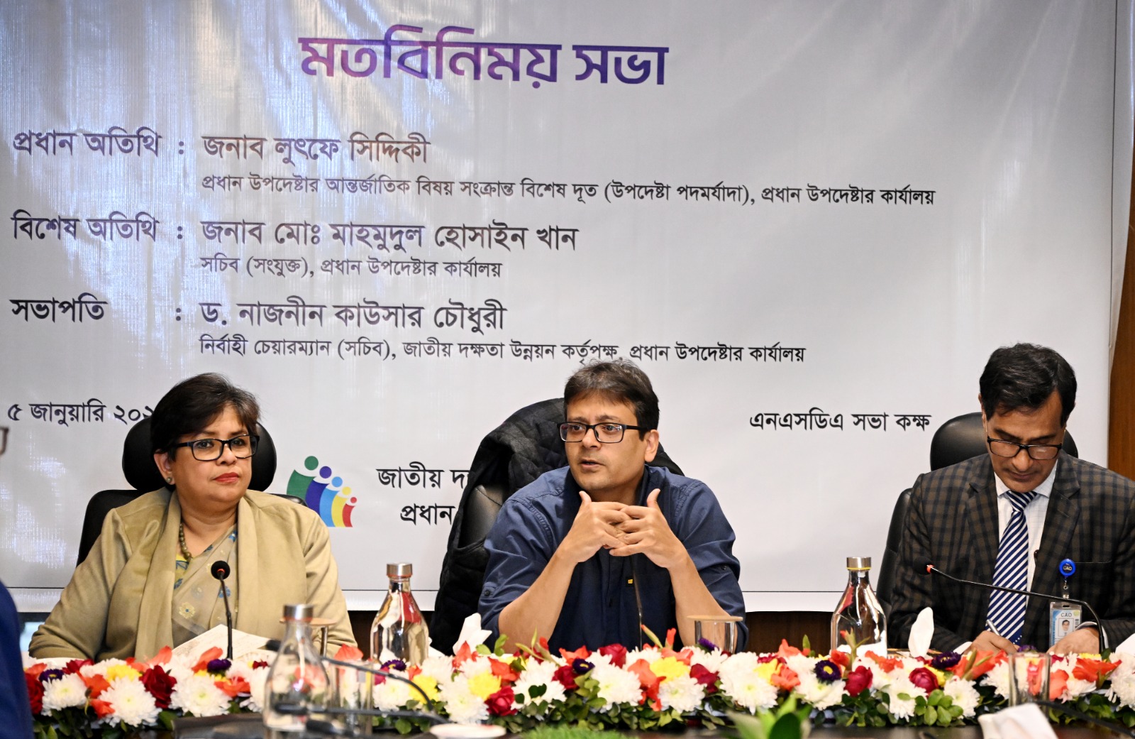 Hon’ble Chief Adviser’s Special Envoy on International Affairs (with the rank of Adviser) Mr. Lutfey Siddiqi visited the NSDA.