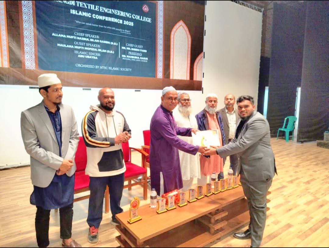 গত ২২/১২/২০২৫ তারিখে এনটেক ইসলামিক সোসাইটির উদ্যোগে আয়োজিত ইসলামিক কনফারেন্স-২০২৫