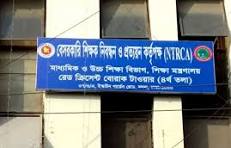 এনটিআরসিএ সাইনবোর্ড