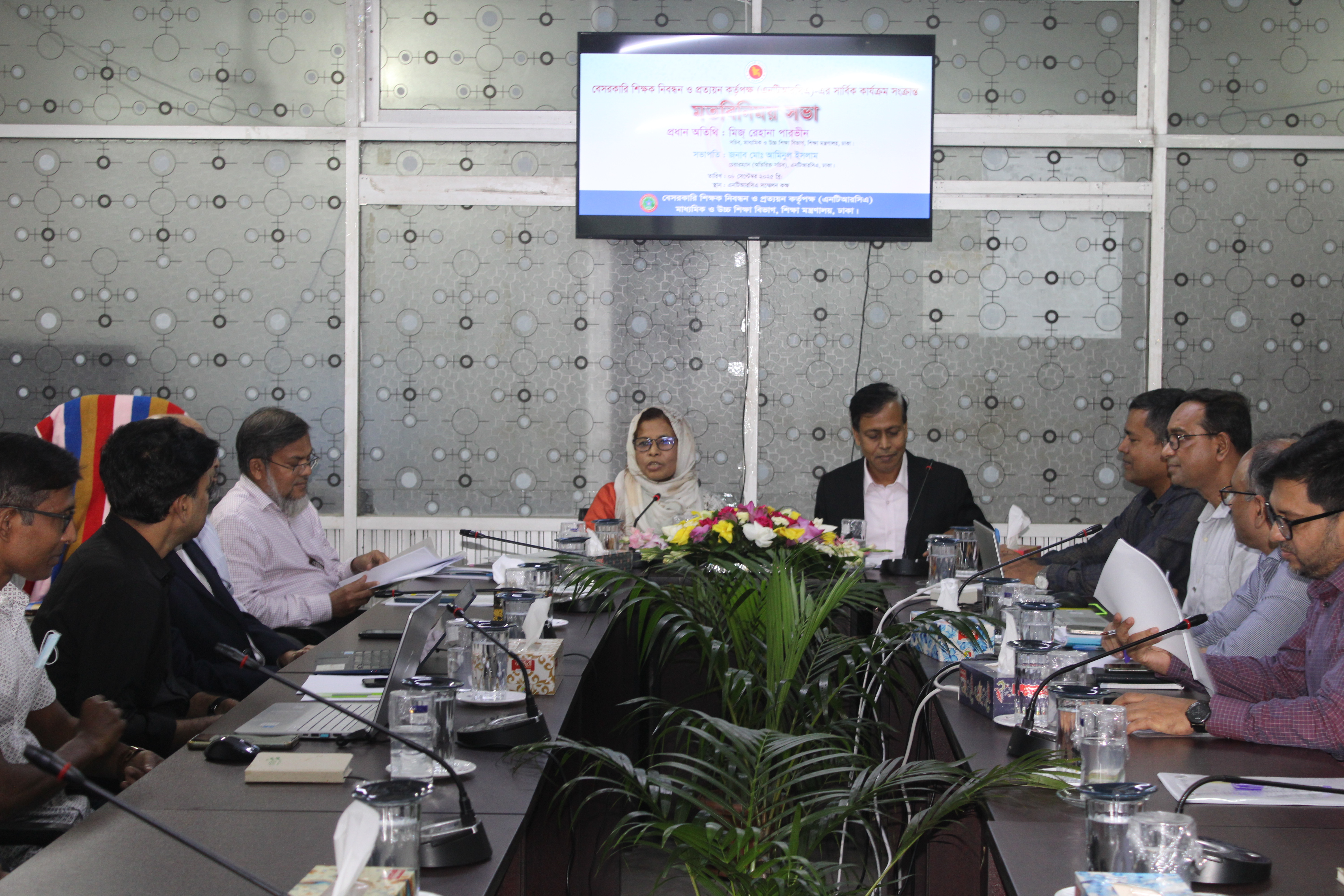 বেসরকারি শিক্ষক নিবন্ধন ও প্রত্যয়ন কর্তৃপক্ষ (এনটিআরসিএ)-এর সার্বিক কার্যক্রম সংক্রান্ত মতিবিনিময় সভা