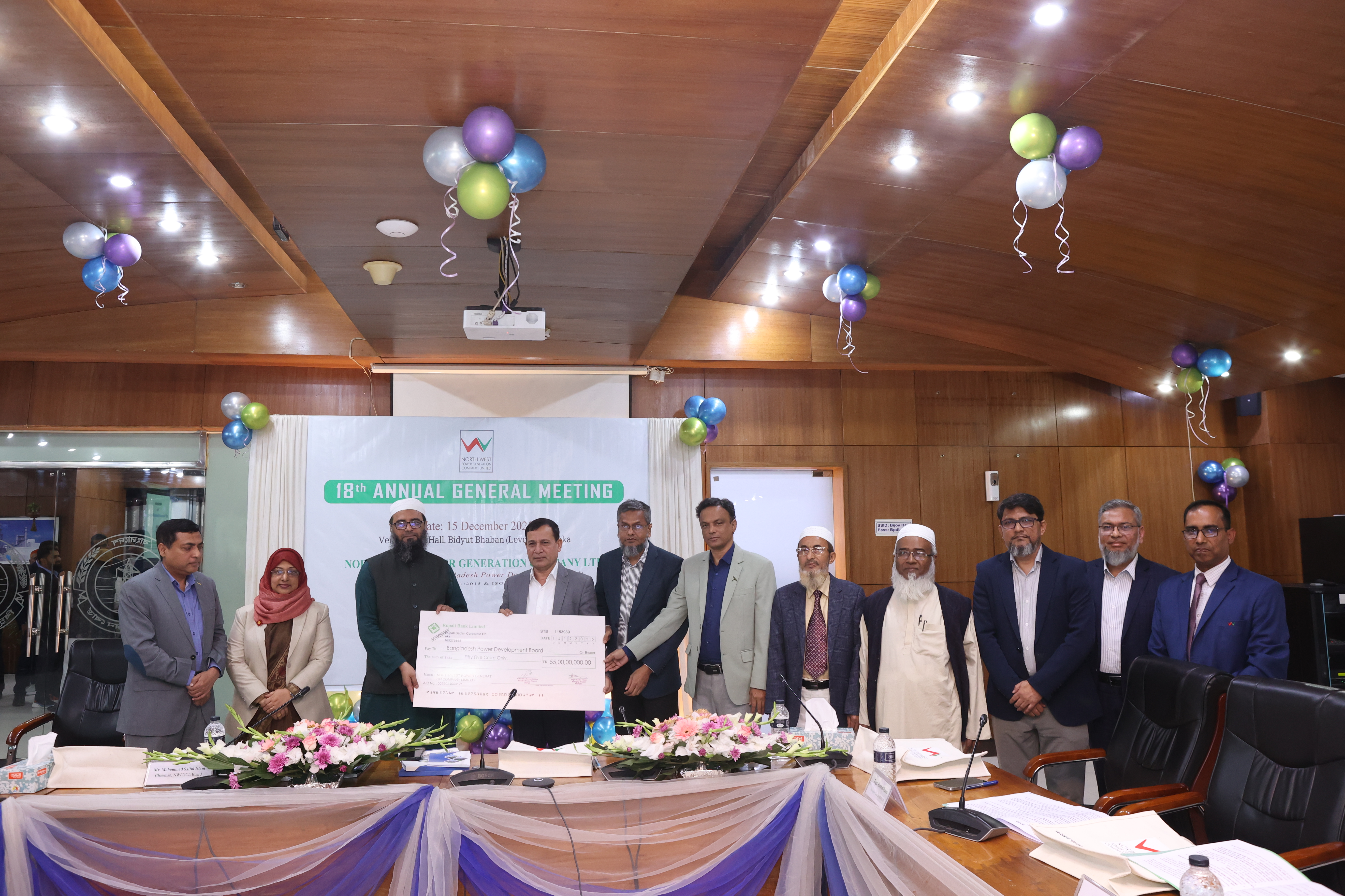 নর্থ-ওয়েস্ট পাওয়ার জেনারেশন কোম্পানি লিমিটেডের ১৮তম বার্ষিক সাধারণ সভা