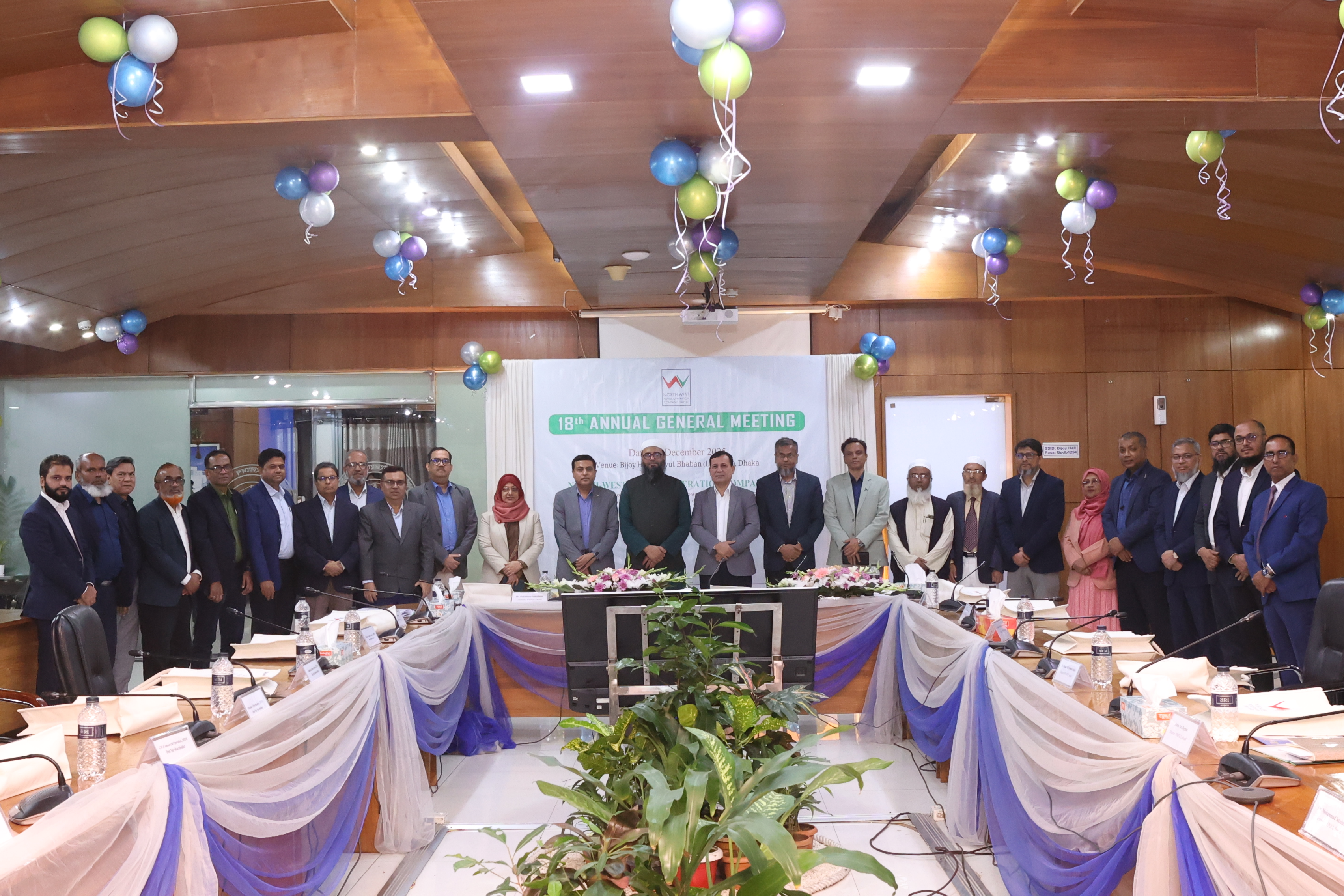 নর্থ-ওয়েস্ট পাওয়ার জেনারেশন কোম্পানি লিমিটেডের ১৮তম বার্ষিক সাধারণ সভা