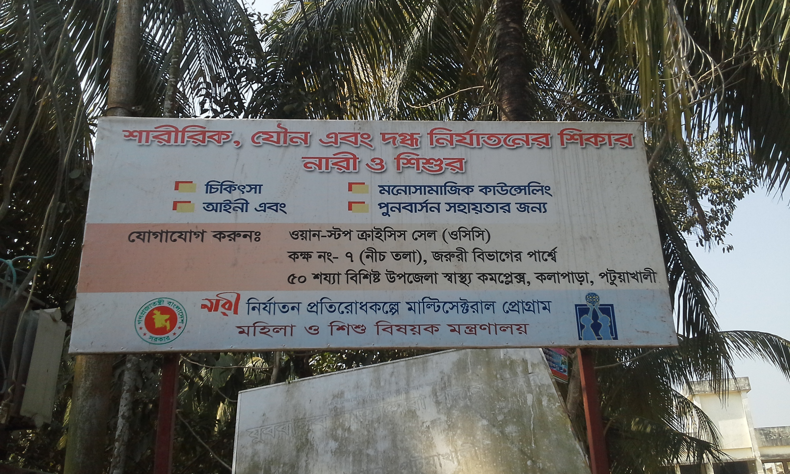 Advertisement Corner