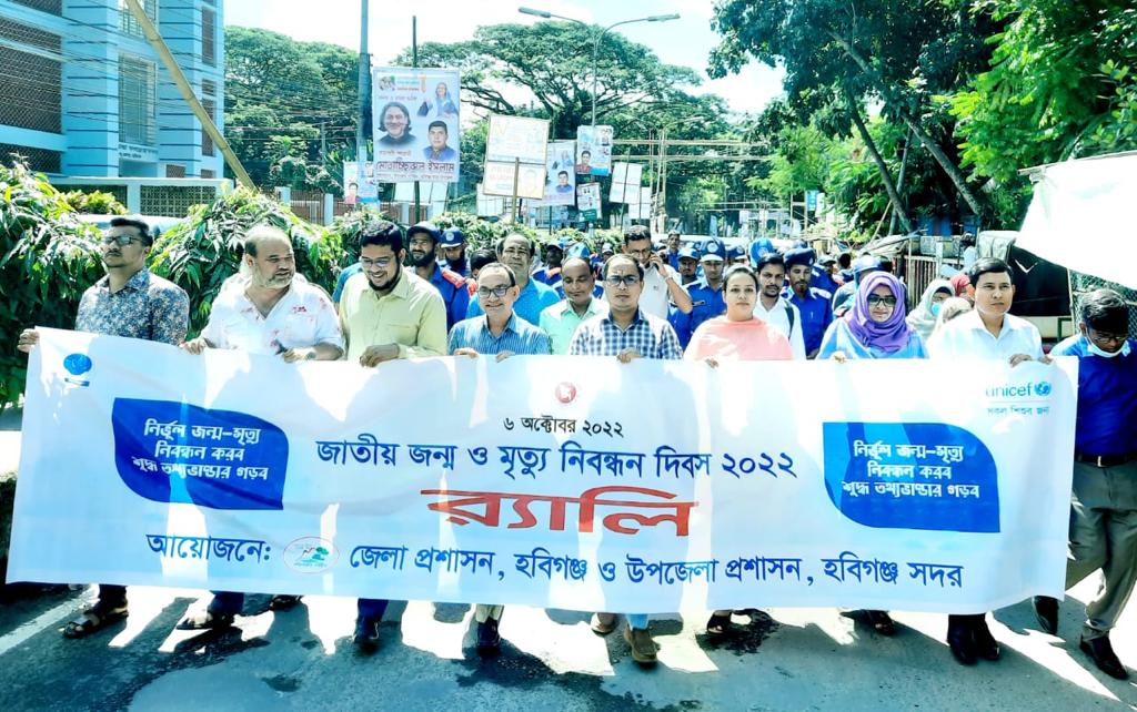 হবিগঞ্জ