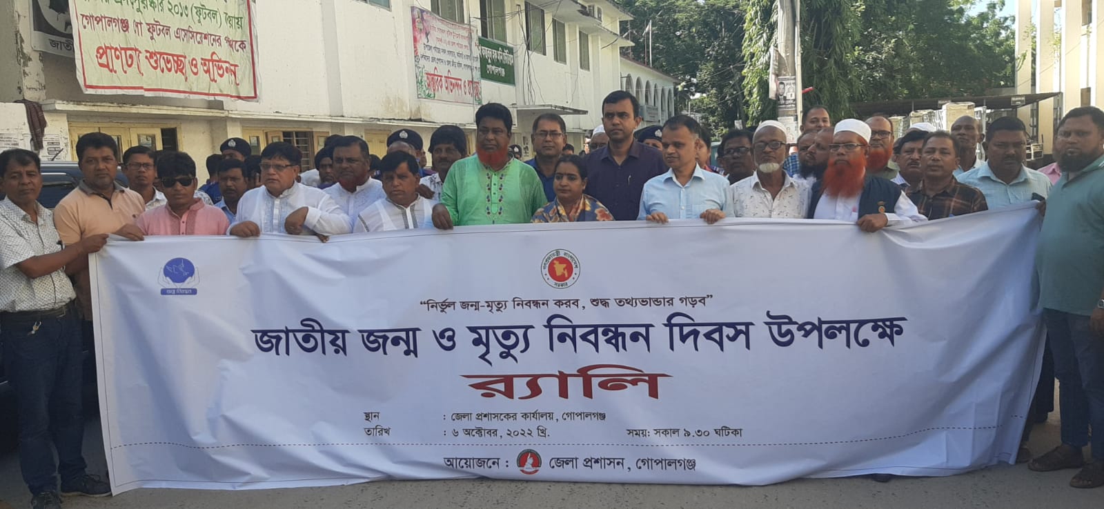 গোপালগঞ্জ