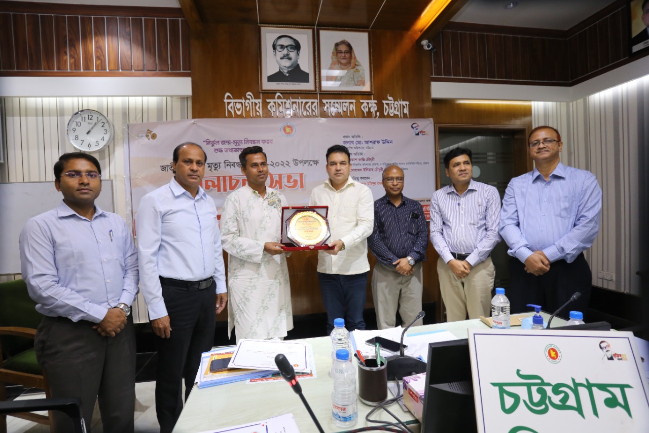 চট্রগ্রাম