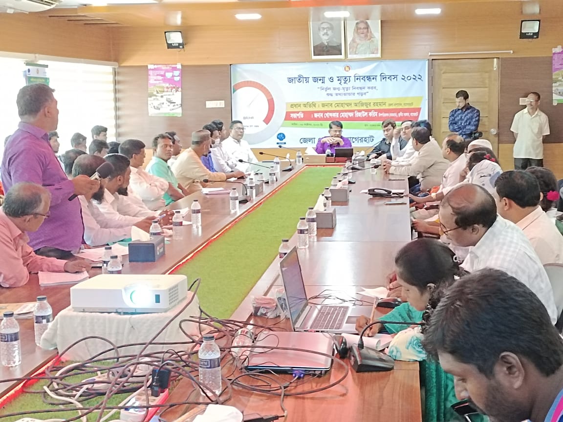 বাগেরহাট