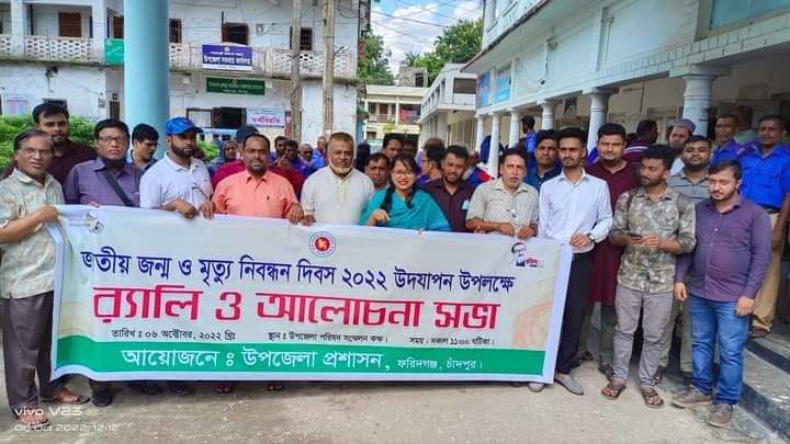 চাঁদপুর