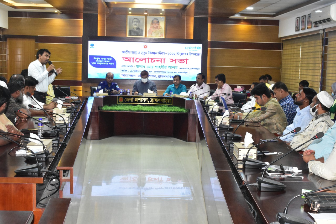 ব্রাহ্মণবাড়িয়া