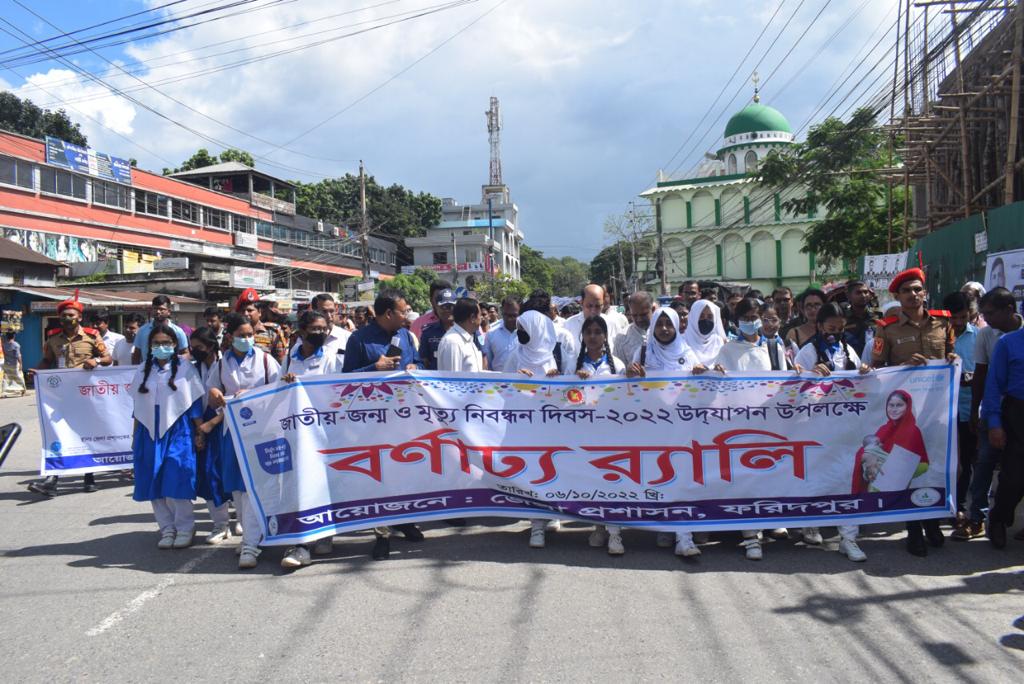 ফরিদপুর