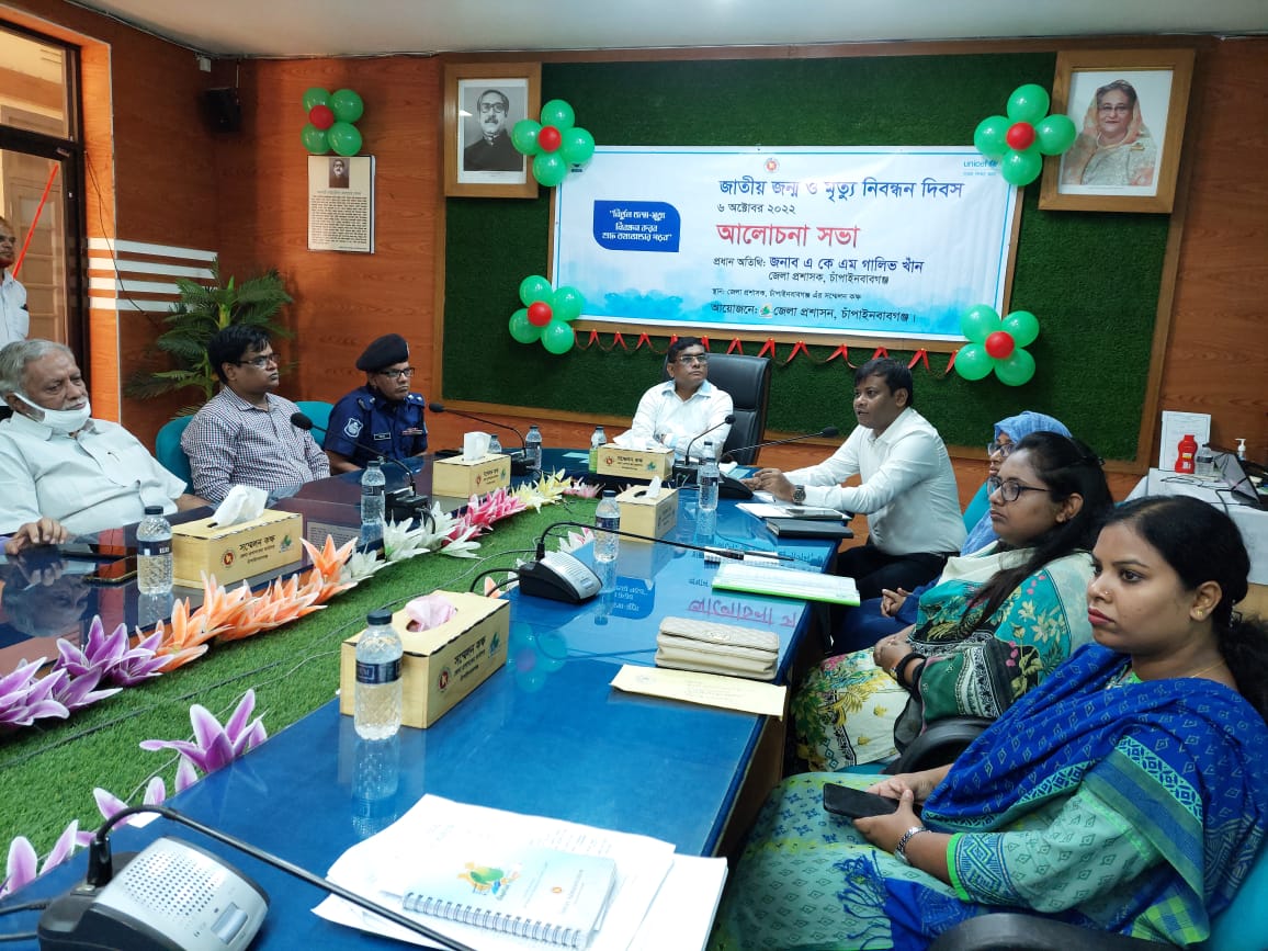 চাঁপাইনবাবগঞ্জ