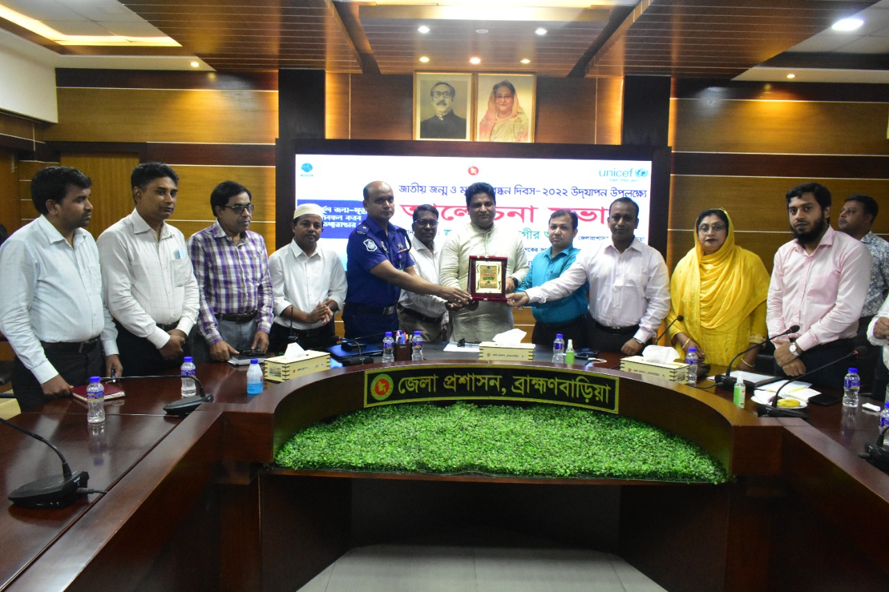 ব্রাহ্মণবাড়িয়া