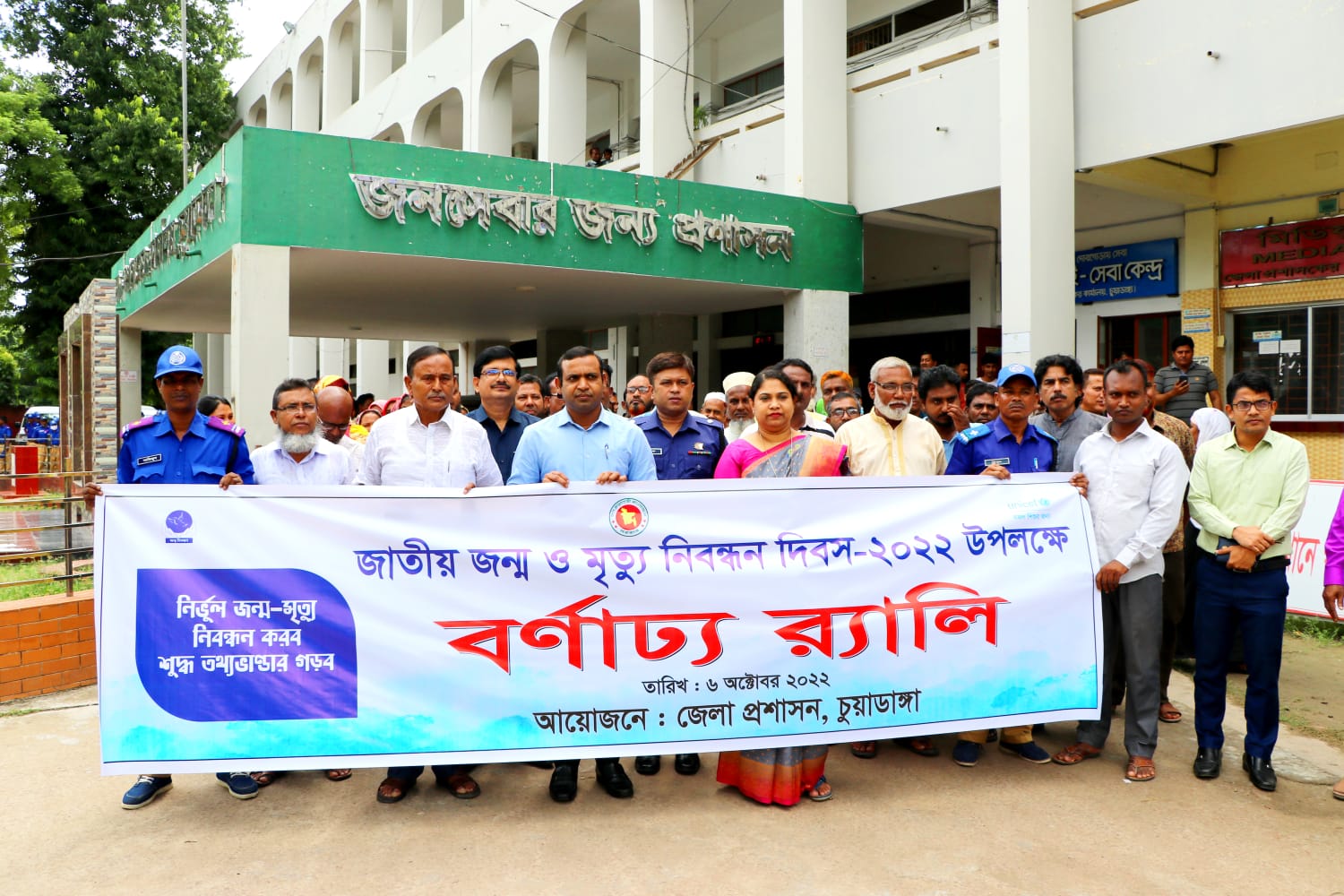 চুয়াডাঙ্গা